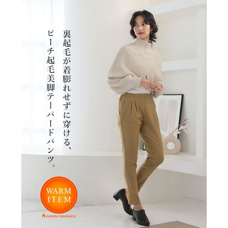 【ベージュ】ヒヤッとしない美脚パンツ。裏起毛ストレッチテーパードパンツ レギュラー丈 パンツ[品番：HPXW0002911]｜HAPPY急便 by  VERITA.JP（ハッピーキュウビン バイ ベリータジェーピー）のレディースファッション通販｜SHOPLIST（ショップリスト）