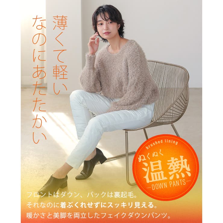 この1枚で、寒い日の外出も安心。フェイクダウンパンツ パンツ テーパードパンツ | HAPPY急便 by VERITA.JP | 詳細画像2 