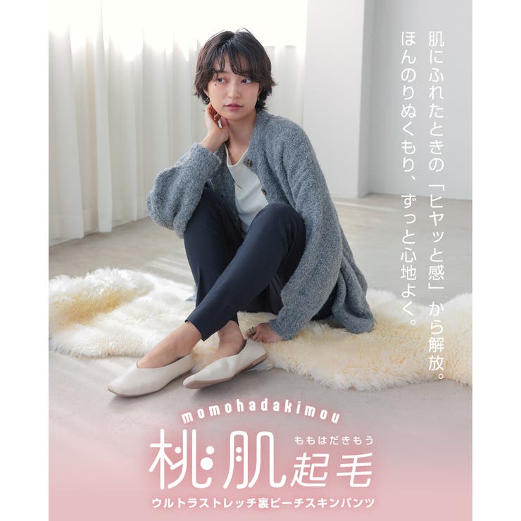 ヒヤッとしない美脚パンツ。裏起毛テーパードパンツ パンツ テーパードパンツ | HAPPY急便 by VERITA.JP | 詳細画像4 