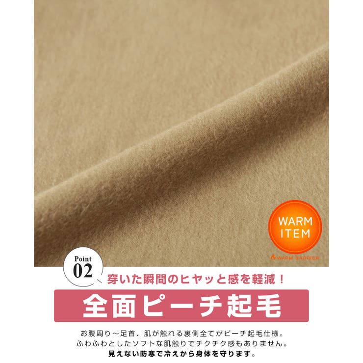 ヒヤッとしない美脚パンツ。裏起毛テーパードパンツ パンツ テーパードパンツ | HAPPY急便 by VERITA.JP | 詳細画像6 