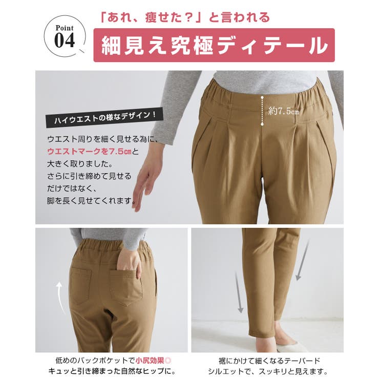ヒヤッとしない美脚パンツ。裏起毛テーパードパンツ パンツ テーパードパンツ | HAPPY急便 by VERITA.JP | 詳細画像8 