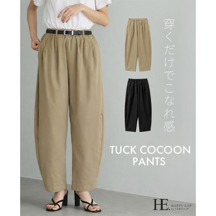 立体的な美シルエット。タックコクーンパンツ パンツ ワイドパンツ | HAPPY急便 by VERITA.JP | 詳細画像1 