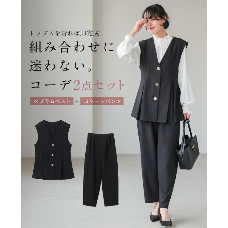 すぐに使えるハレの日2点セット。ゴールドボタンベスト＆コクーンパンツセットアップ… | HAPPY急便 by VERITA.JP | 詳細画像4 