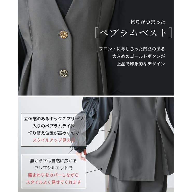 すぐに使えるハレの日2点セット。ゴールドボタンベスト＆コクーンパンツセットアップ… | HAPPY急便 by VERITA.JP | 詳細画像5 