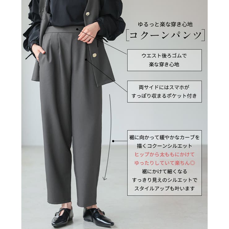 すぐに使えるハレの日2点セット。ゴールドボタンベスト＆コクーンパンツセットアップ… | HAPPY急便 by VERITA.JP | 詳細画像6 