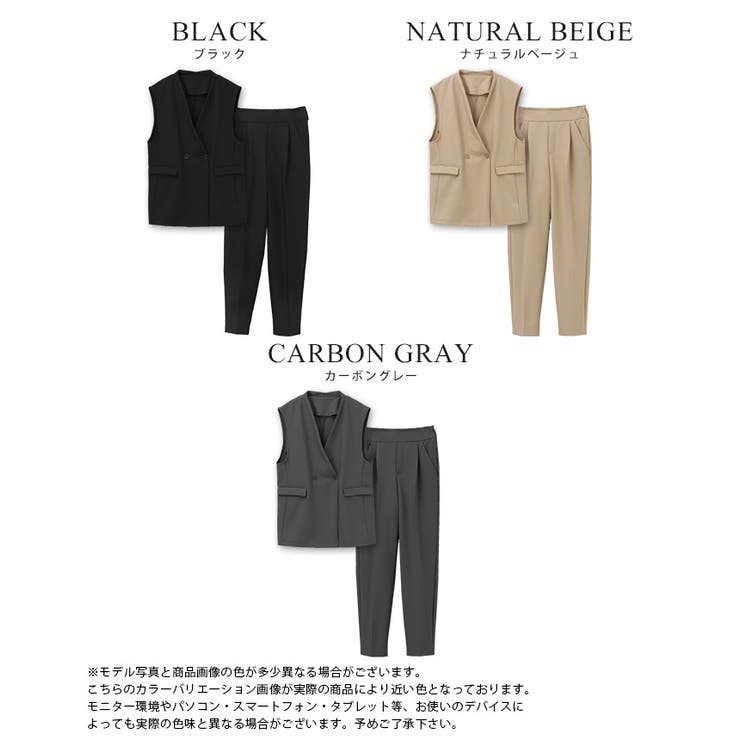 すぐに使える2点セット。ダブルボタンベスト&テーパードパンツセットアップ セット… | HAPPY急便 by VERITA.JP | 詳細画像3 
