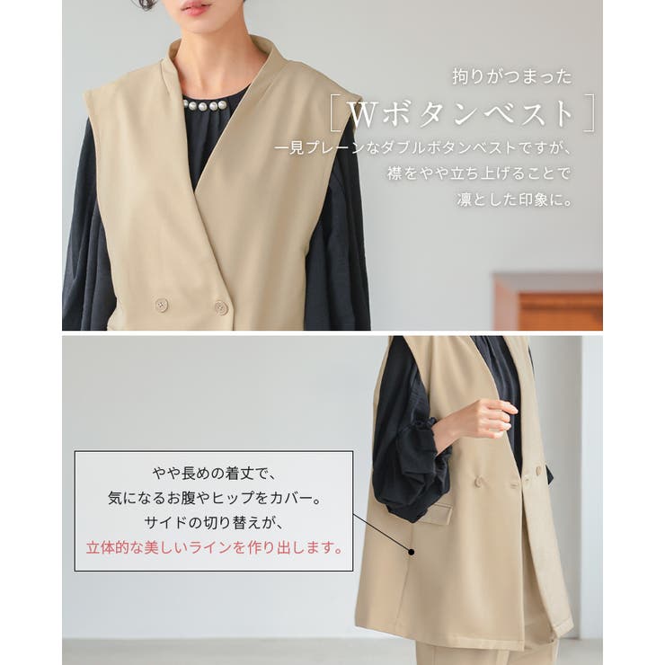 すぐに使える2点セット。ダブルボタンベスト&テーパードパンツセットアップ セット… | HAPPY急便 by VERITA.JP | 詳細画像5 