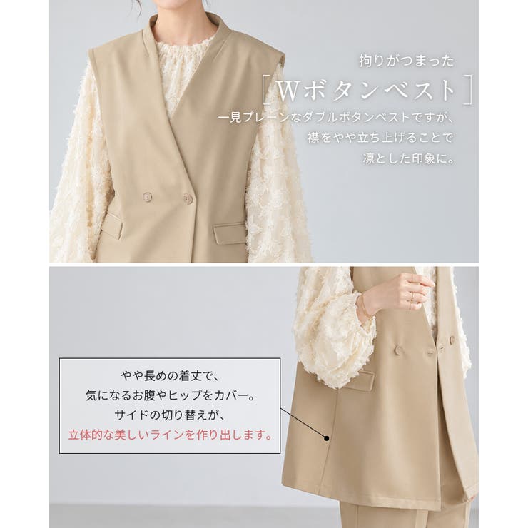 すぐに使える2点セット。ダブルボタンベスト&テーパードパンツ