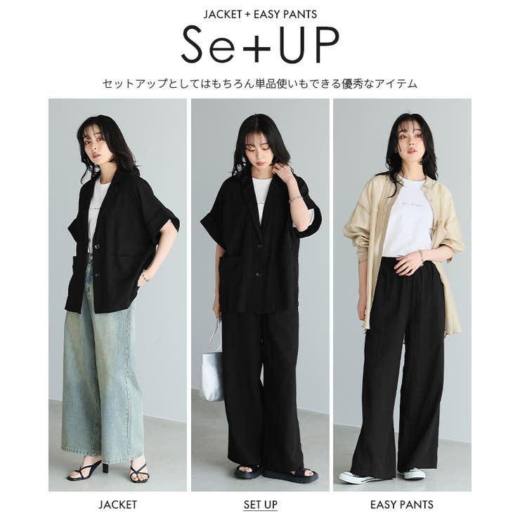 コーデに困らない2点セット。半袖ジャケット＆イージーパンツセットアップ ジャケッ… | HAPPY急便 by VERITA.JP | 詳細画像6 