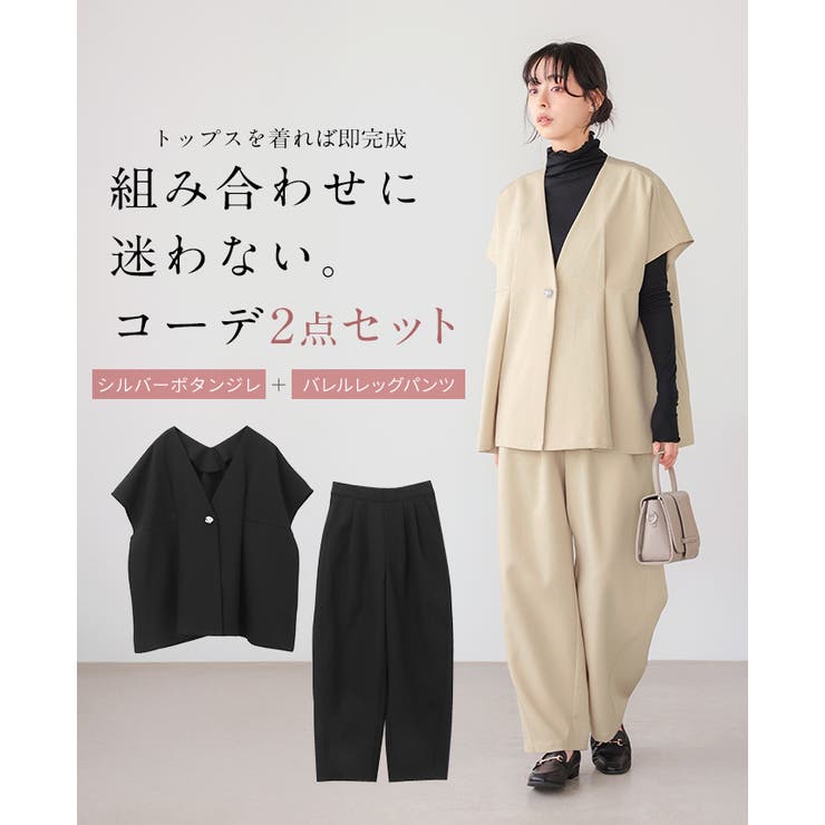 すぐに使えるハレの日セットアップ。ワンボタンジレ バレルレッグパンツセットアップ… | HAPPY急便 by VERITA.JP | 詳細画像4 
