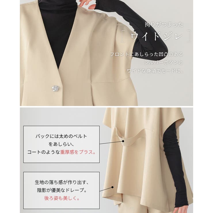 すぐに使えるハレの日セットアップ。ワンボタンジレ バレルレッグパンツセットアップ… | HAPPY急便 by VERITA.JP | 詳細画像5 