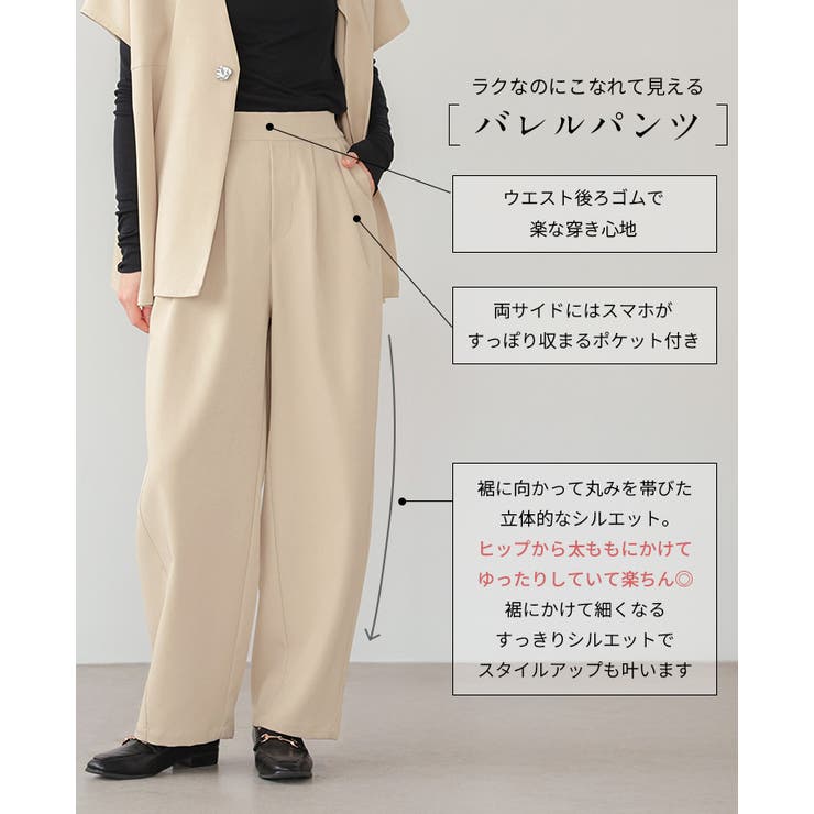 すぐに使えるハレの日セットアップ。ワンボタンジレ バレルレッグパンツセットアップ… | HAPPY急便 by VERITA.JP | 詳細画像6 