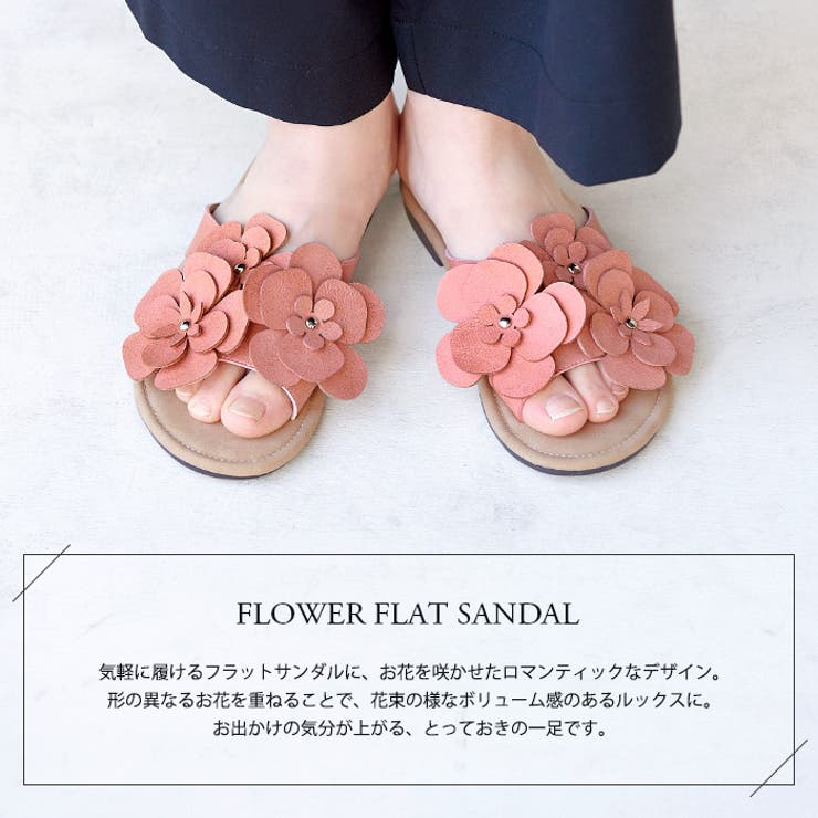 いっぱいの花に包まれて！フラワー フラットサンダル サンダル