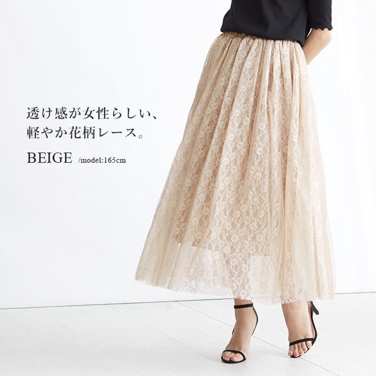 新品タグ付き⭐️エミリアウィズ⭐️レースチュール　フレアスカート 裾レースチュールスカート | レディース服・レディース