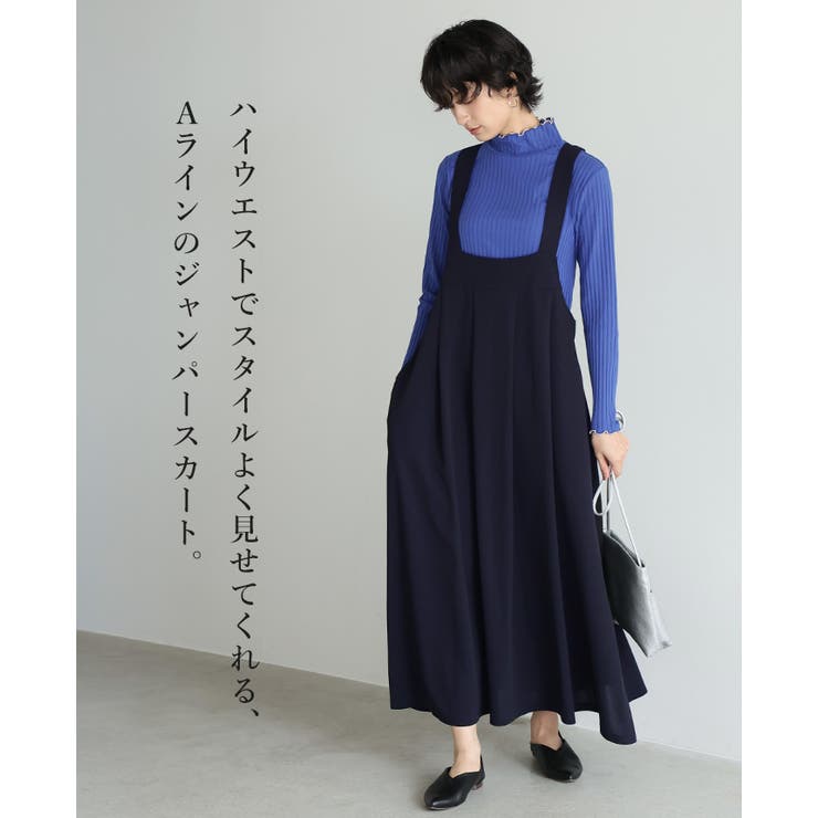 重ねるだけで可愛さ完成。梨地タックジャンパースカート ジャンスカ ワンピース | HAPPY急便 by VERITA.JP | 詳細画像2 