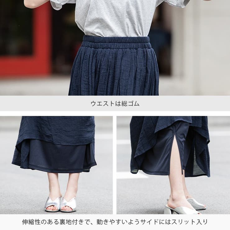 絶妙縦ラインでスタイルアップ。軽やかなスラブ マキシスカート