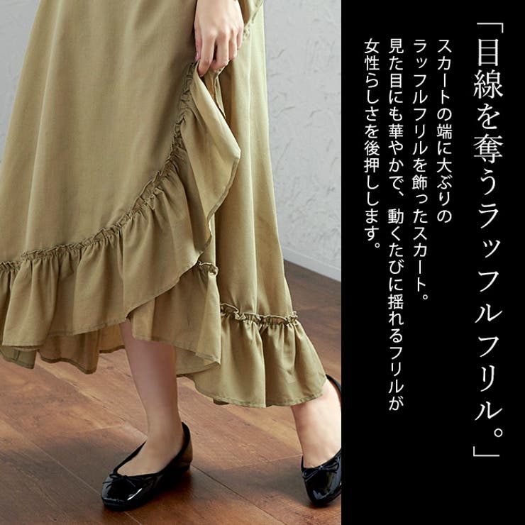 Sheglit》アシンメトリーフリルスカート 714040-02 | TyCHEMaria