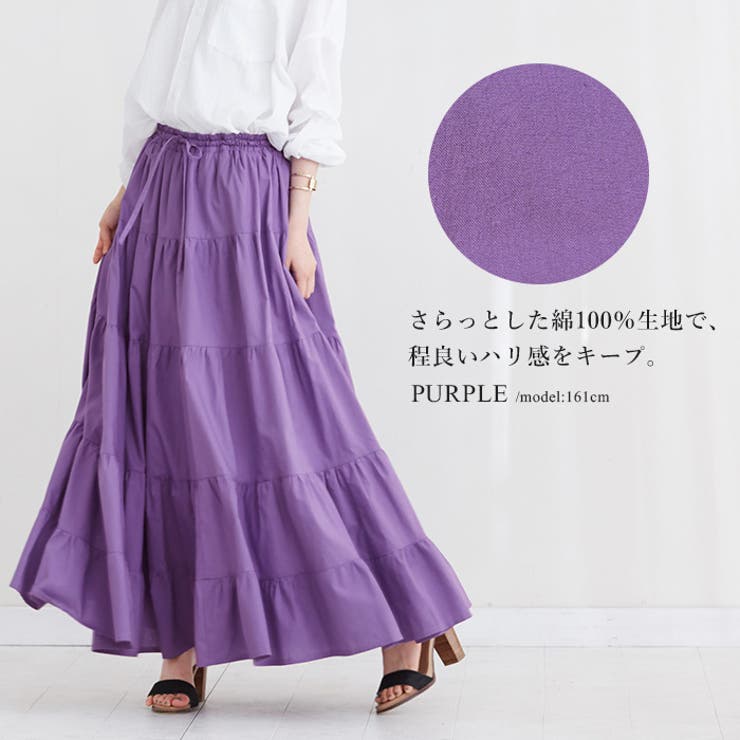 大人の可愛さが詰まった1枚。ティアードマキシスカート スカート