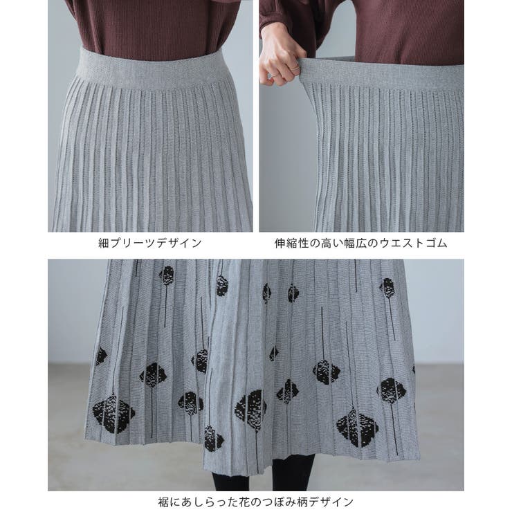 足元に花が咲く予感。ニットプリーツスカート スカート プリーツ | HAPPY急便 by VERITA.JP | 詳細画像20 
