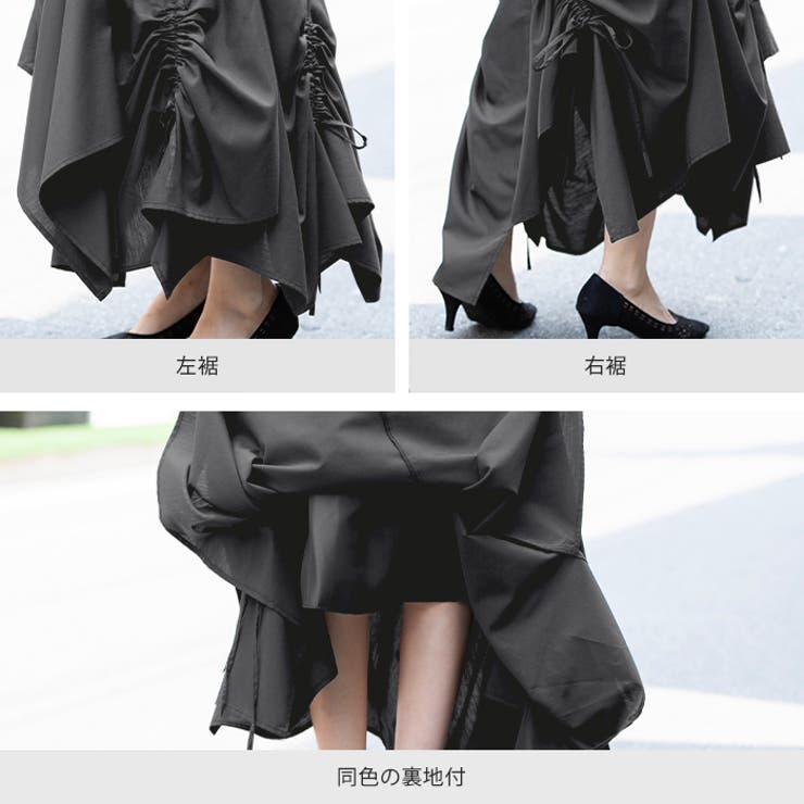 独特な雰囲気に魅せられる。アシンメトリー変形スカート