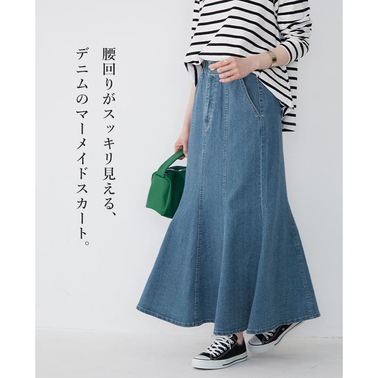 女性らしいシルエットが魅力。リサイクルストレッチデニムロング
