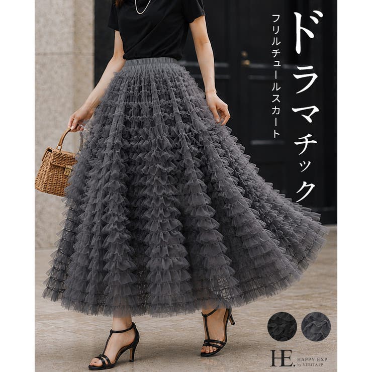 重ねたフリルで叶える大人フェミニン。フリルチュールスカート フレアスカート ロン… | HAPPY急便 by VERITA.JP | 詳細画像1 