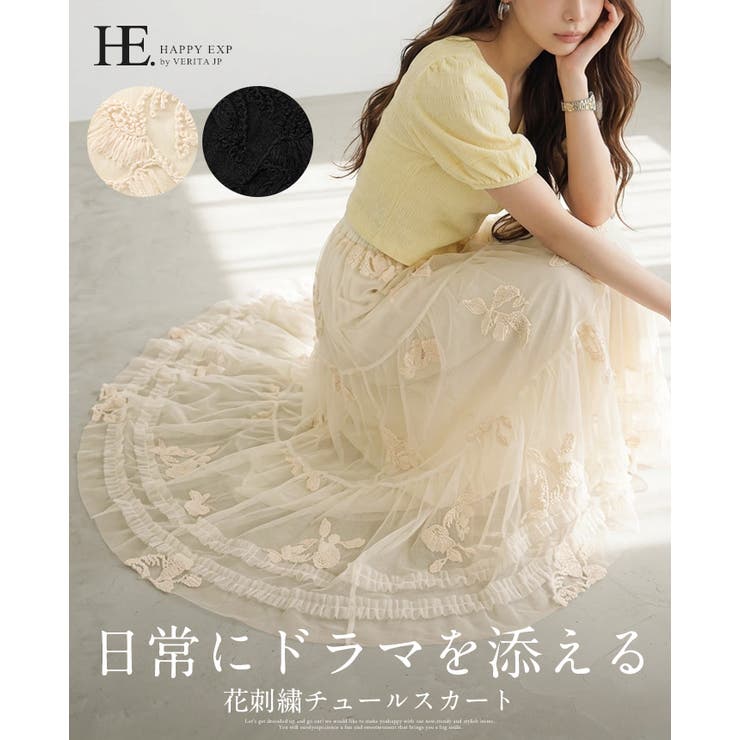 繊細な刺繍で奏でる大人の華やぎ。刺繍チュールスカート ロングスカート 花柄 | HAPPY急便 by VERITA.JP | 詳細画像1 