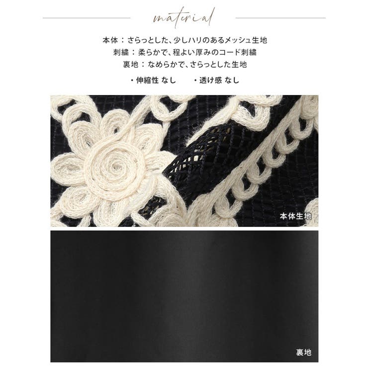 立体感のある刺繍で魅せる、大人の甘さ。配色コード刺繍スカート ロングスカート 花… | HAPPY急便 by VERITA.JP | 詳細画像12 