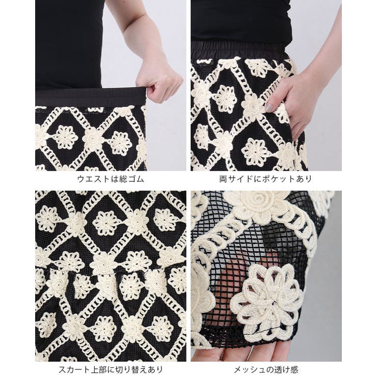立体感のある刺繍で魅せる、大人の甘さ。配色コード刺繍スカート ロングスカート 花… | HAPPY急便 by VERITA.JP | 詳細画像13 