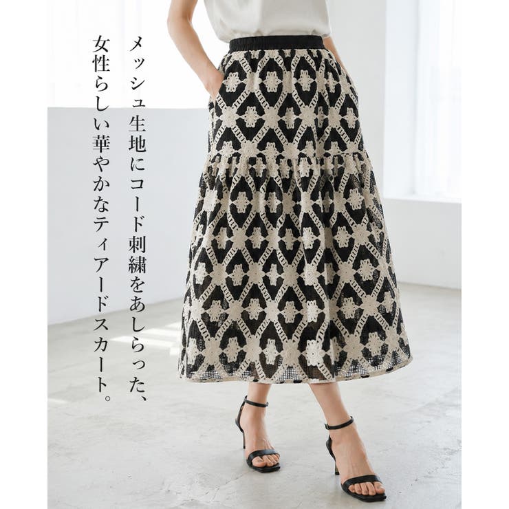 立体感のある刺繍で魅せる、大人の甘さ。配色コード刺繍スカート ロングスカート 花… | HAPPY急便 by VERITA.JP | 詳細画像2 