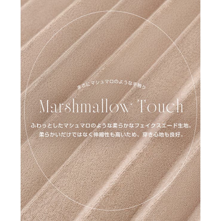 動くたびに揺れる美シルエット。マシュマロスエードアコーディオンプリーツスカート … | HAPPY急便 by VERITA.JP | 詳細画像4 