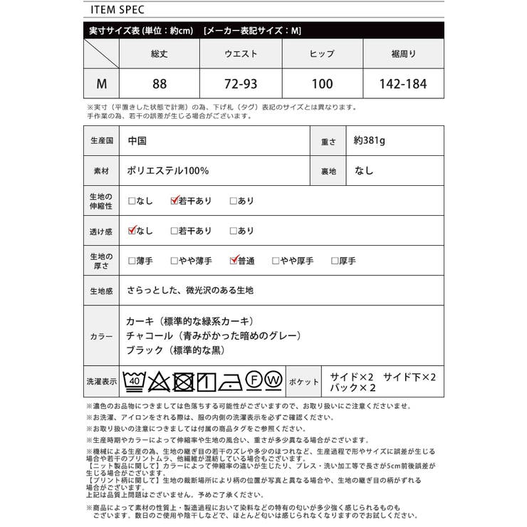 ファスナーでカタチが変わる。前ZIPカーゴロングスカート スカート | HAPPY急便 by VERITA.JP | 詳細画像5