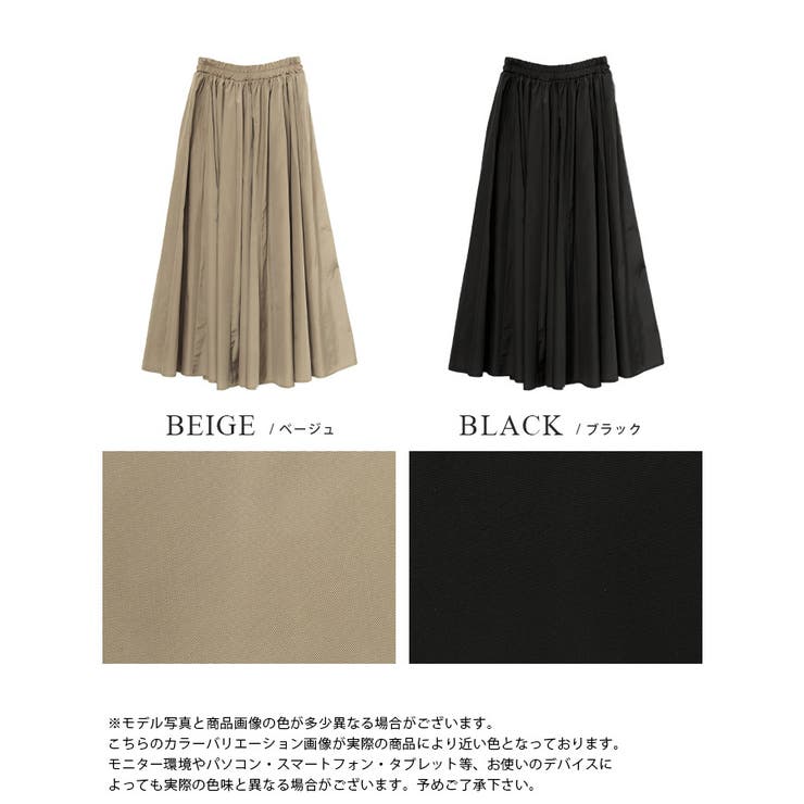 ボリュームたっぷり、大人の上品スカート。タフタマキシスカート