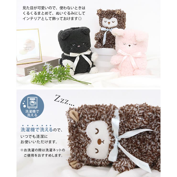 この可愛さと肌触り、誰もが虜になる。モコモコくるくるアニマルひざ掛け。 ひざ掛け | HAPPY急便 by VERITA.JP | 詳細画像5 