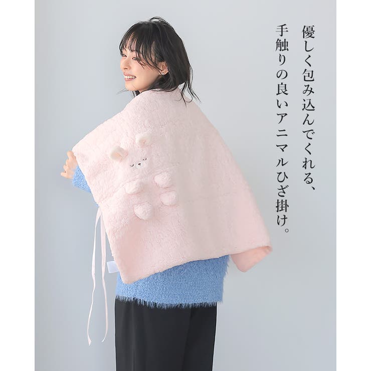 この可愛さと肌触り、誰もが虜になる。モコモコくるくるアニマルひざ掛け。 ひざ掛け | HAPPY急便 by VERITA.JP | 詳細画像2 