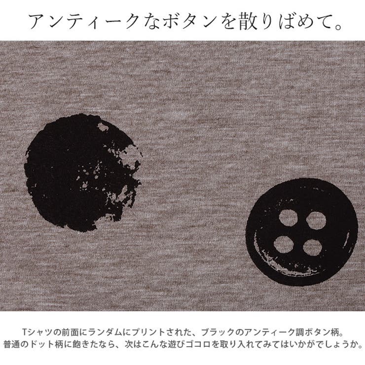 存在感のあるプリントで、個性が輝く！ボタンドット柄 長袖ドルマンTシャツ トップス | HAPPY急便 by VERITA.JP | 詳細画像15 