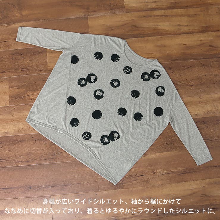 存在感のあるプリントで、個性が輝く！ボタンドット柄 長袖ドルマンTシャツ トップス | HAPPY急便 by VERITA.JP | 詳細画像16 