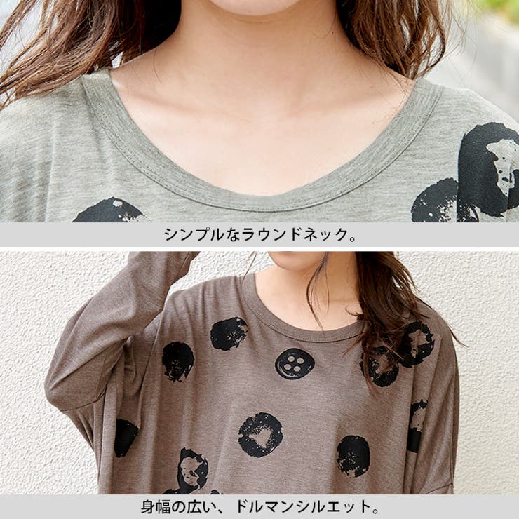 存在感のあるプリントで、個性が輝く！ボタンドット柄 長袖ドルマンTシャツ トップス | HAPPY急便 by VERITA.JP | 詳細画像18 