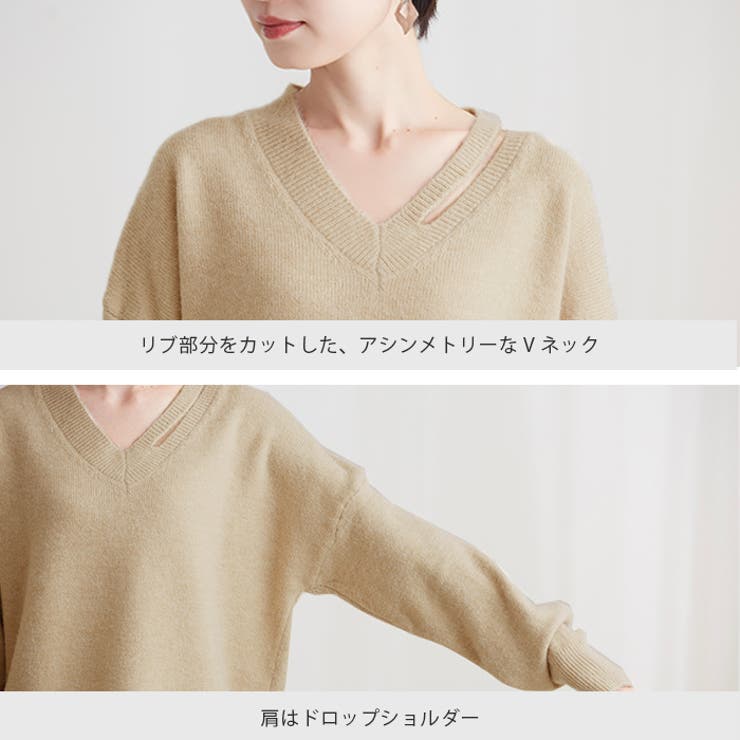 技あり大人ニット。アシメVネックニット ニット セーター[品番