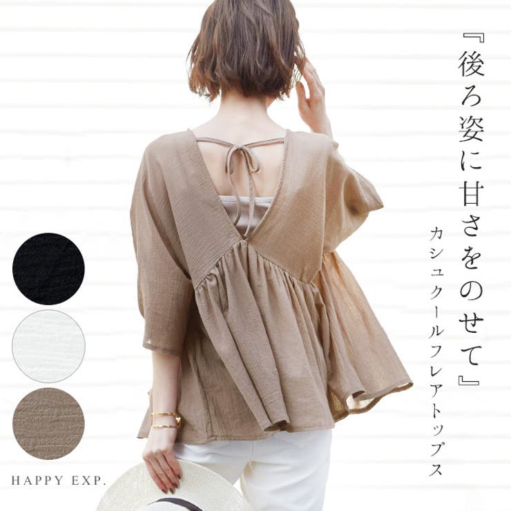 程よい甘さの後ろ姿。カシュクールフレアトップス トップス ブラウス