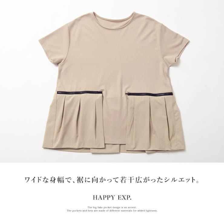 遊び心のあるデザイントップス。ファスナーデザインフリルトップス