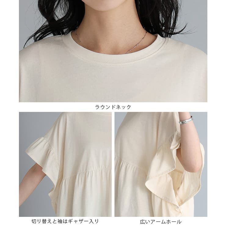 程よい甘さの大人トップス。綿100％フリル切替カットソー カットソー tシャツ | HAPPY急便 by VERITA.JP | 詳細画像20 