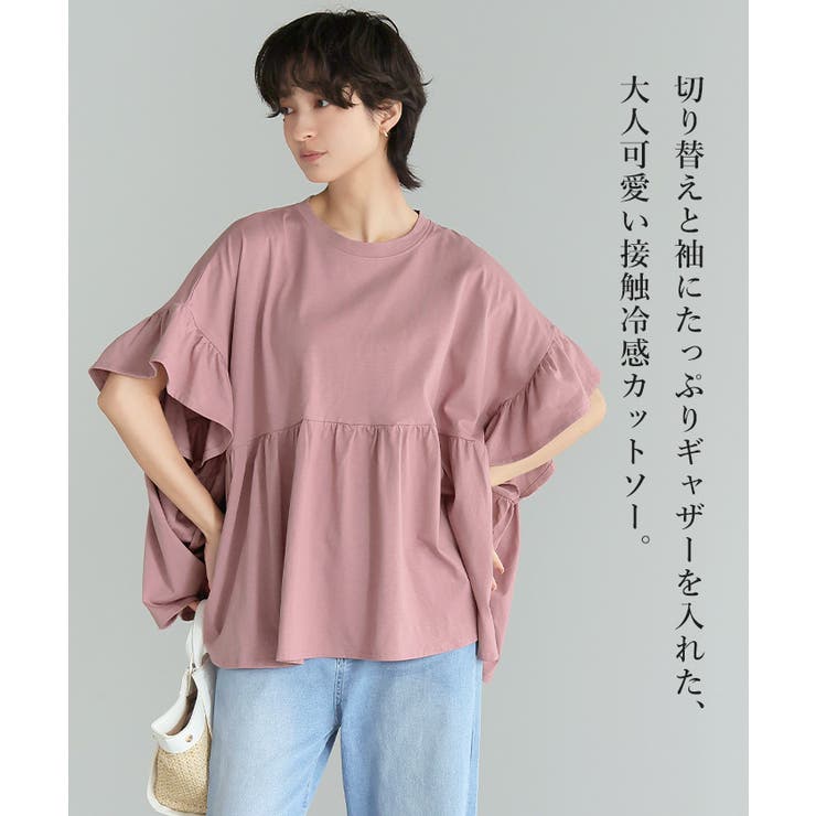 程よい甘さの大人トップス。綿100％フリル切替カットソー カットソー tシャツ | HAPPY急便 by VERITA.JP | 詳細画像2 
