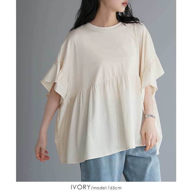 アイボリー | 程よい甘さの大人トップス。綿100％フリル切替カットソー カットソー tシャツ | HAPPY急便 by VERITA.JP