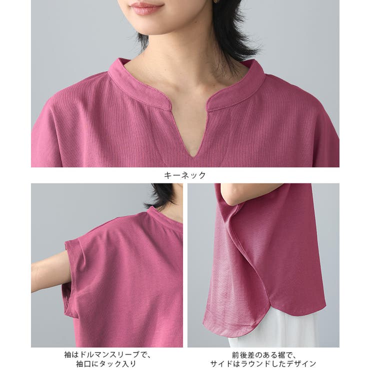 少しの拘りで、デイリーをアップデート。キーネックドルマンTシャツ tシャツ カッ… | HAPPY急便 by VERITA.JP | 詳細画像19 
