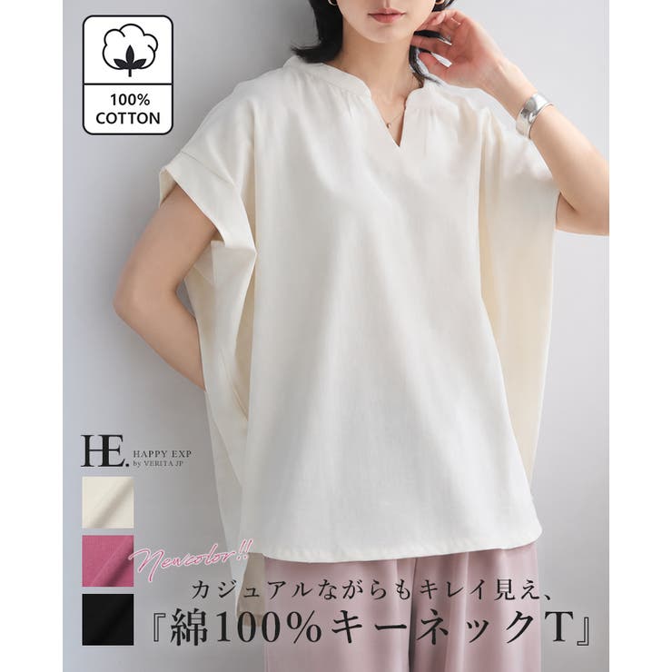 少しの拘りで、デイリーをアップデート。キーネックドルマンTシャツ tシャツ カッ… | HAPPY急便 by VERITA.JP | 詳細画像1 
