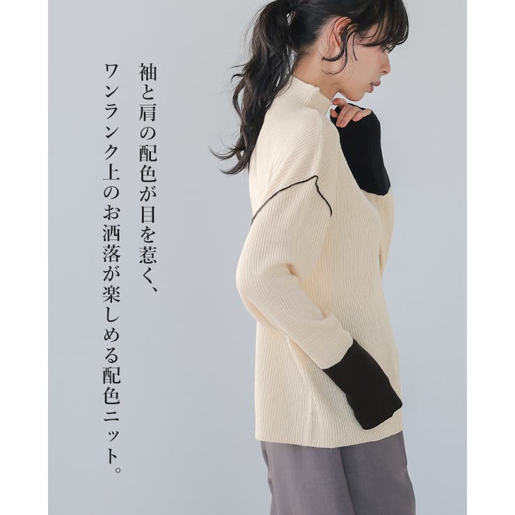 シーズンムード高まる配色の魅力。配色リブニットボトルネックセーター セーター | HAPPY急便 by VERITA.JP | 詳細画像2 
