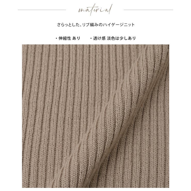 シーズンムード高まる配色の魅力。配色リブニットボトルネックセーター セーター | HAPPY急便 by VERITA.JP | 詳細画像21 