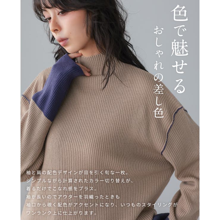 シーズンムード高まる配色の魅力。配色リブニットボトルネックセーター セーター | HAPPY急便 by VERITA.JP | 詳細画像4 
