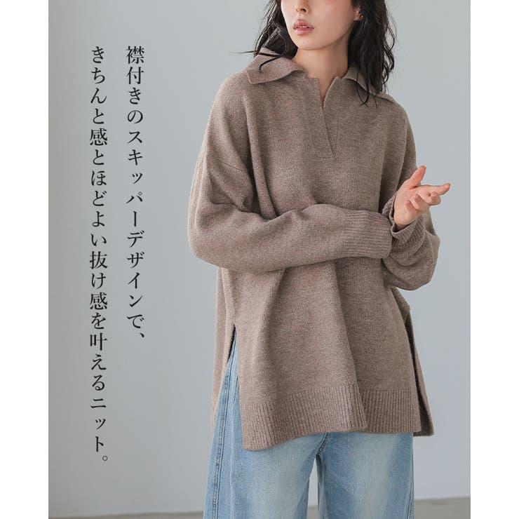 ラフ過ぎない大人ニット。襟付きニットセーター セーター ニット | HAPPY急便 by VERITA.JP | 詳細画像2 